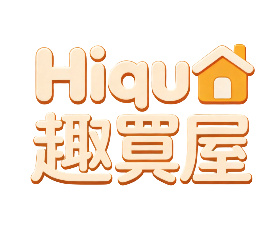 Hiqu 趣買屋